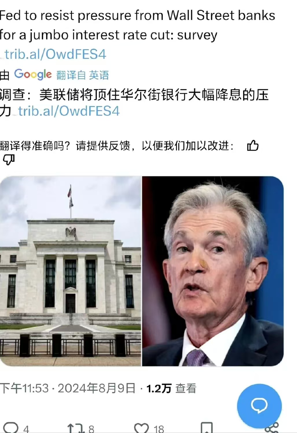 美联储重大变局！降息前景生变 华尔街热议