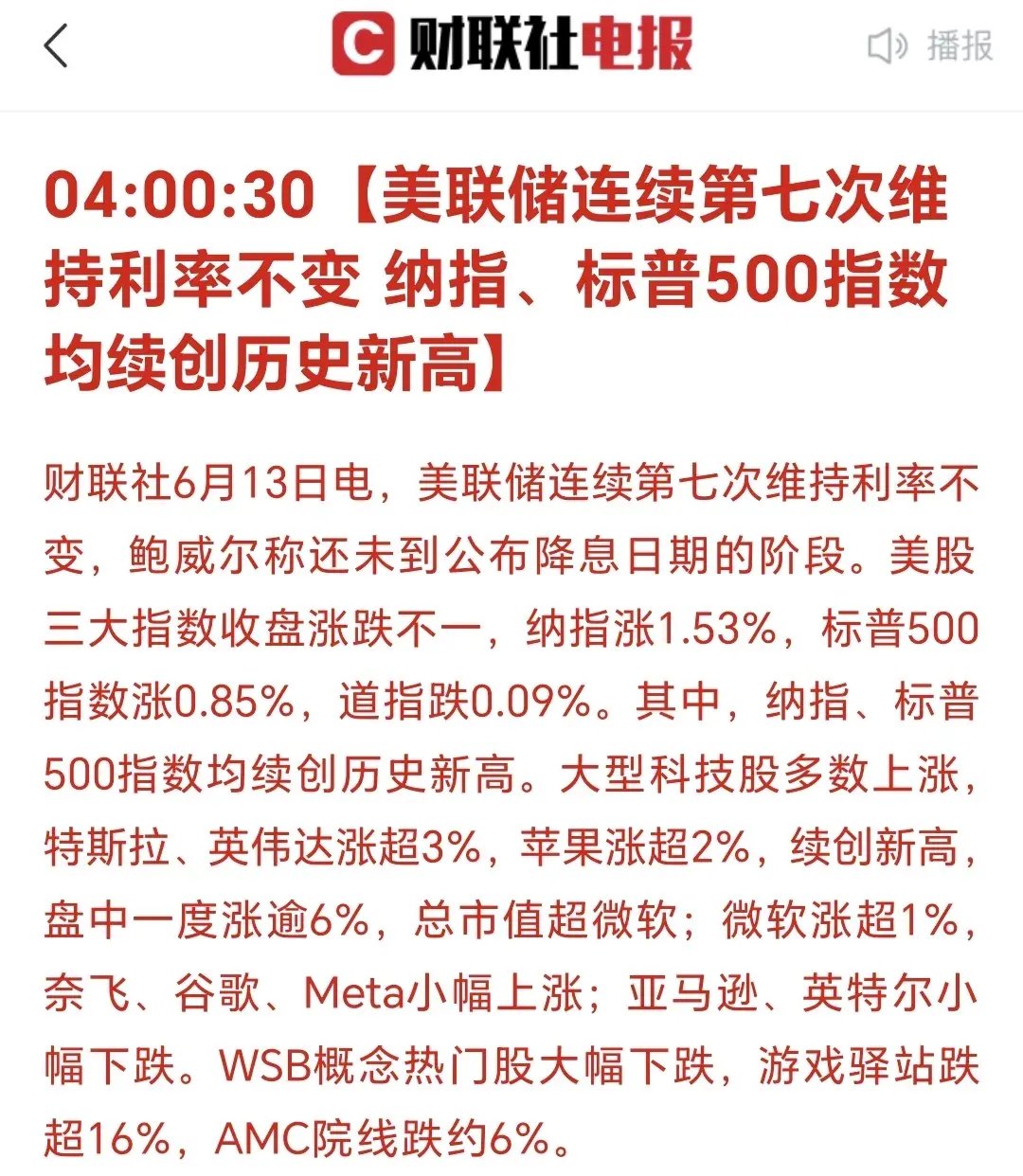 凌晨，历史新高！降息，重大变化