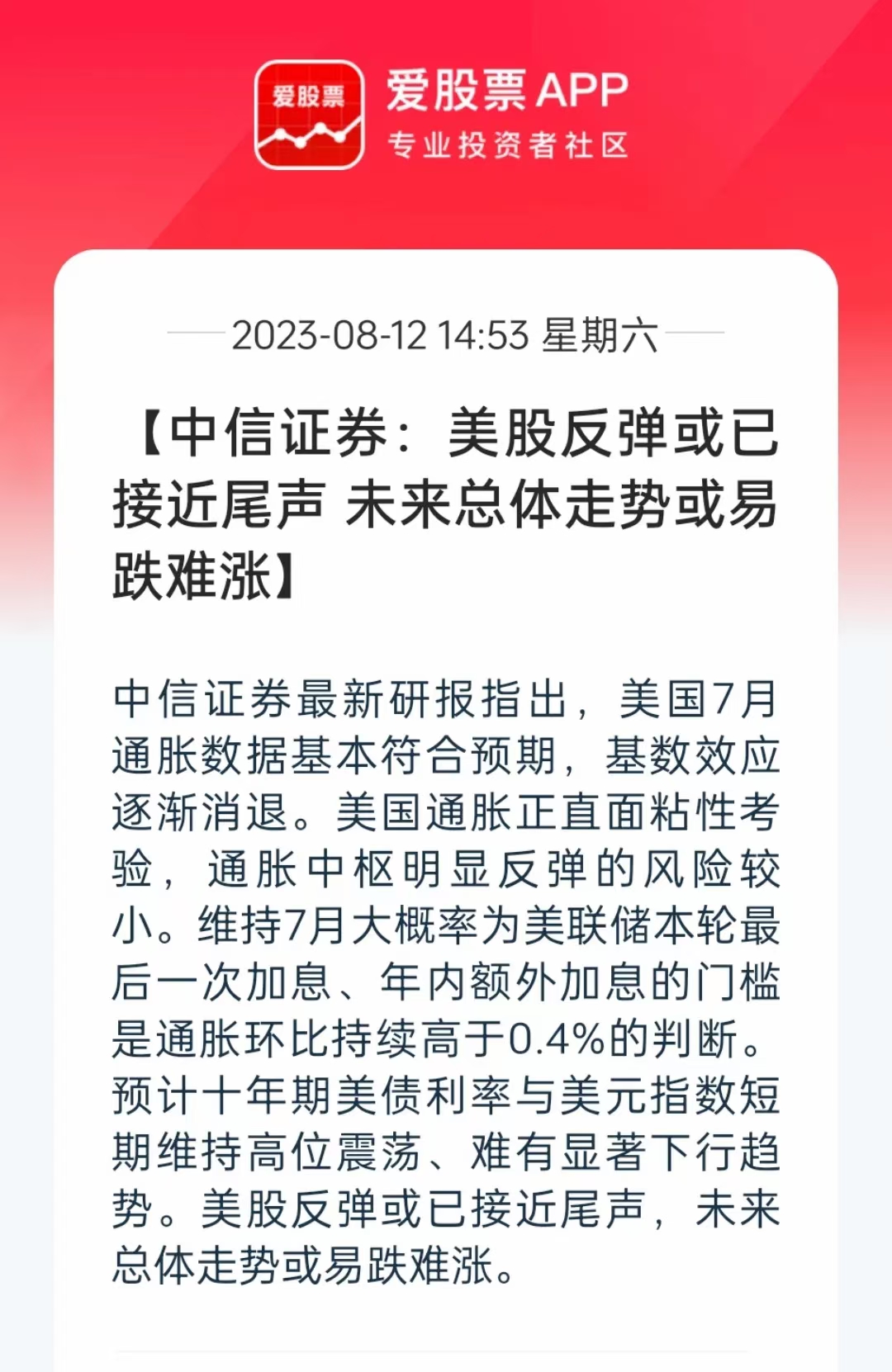 华尔街激战美联储！逼着美联储发公告“认怂”还不够 又将其告上法庭