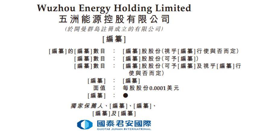12月份企业密集递表港交所 A股公司赴港上市进程加快
