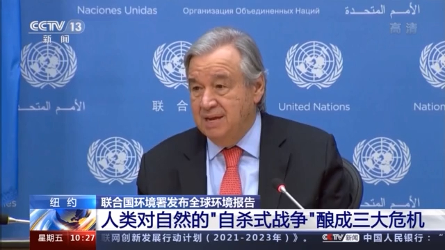 联合国上调全球经济增长预期，但警告潜在通胀风险