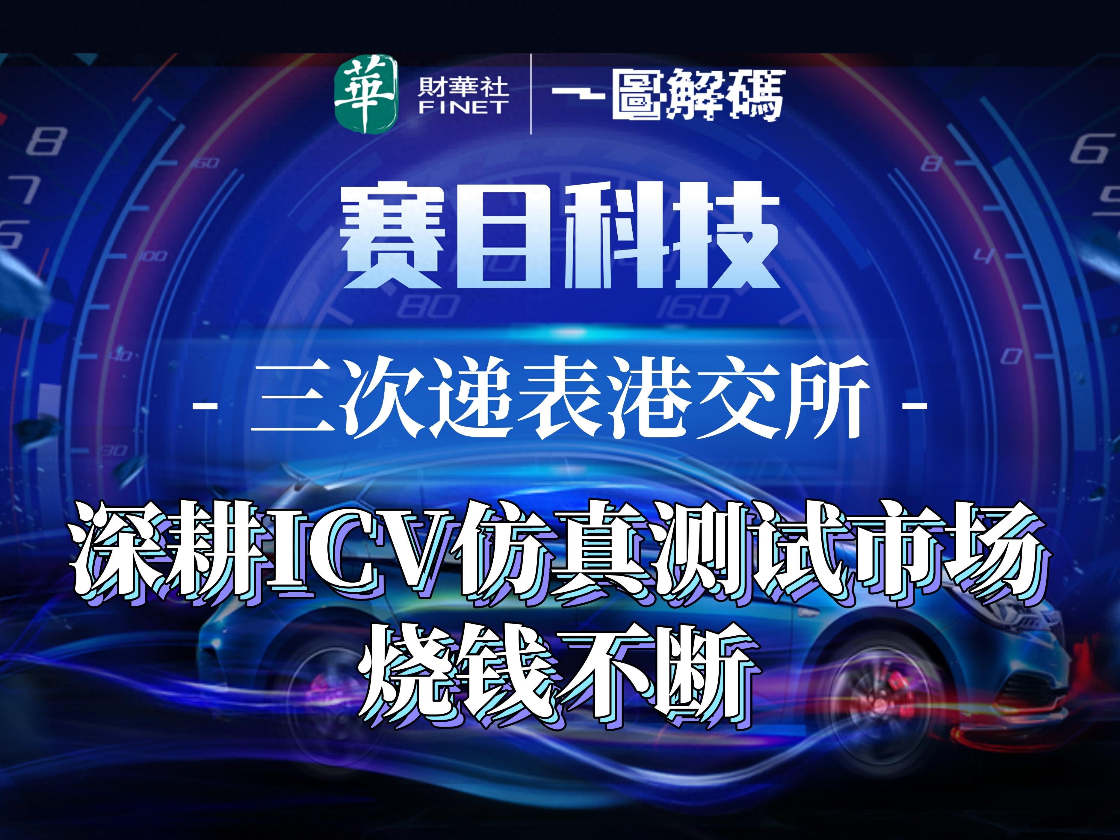 港股IPO市场开年暖意浓 8家公司递表港交所