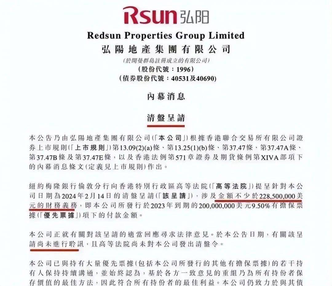多家房企遭遇“清盘呈请” ，专家：债务重组中的常见现象，不会实质影响公司运营