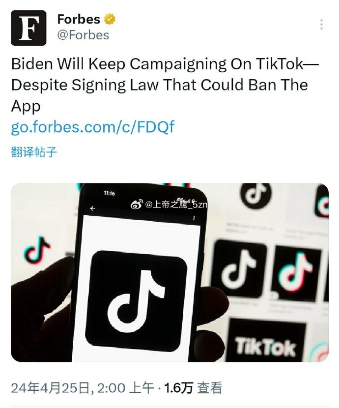 知情人士称拜登政府将不执行TikTok禁令 交由特朗普处理