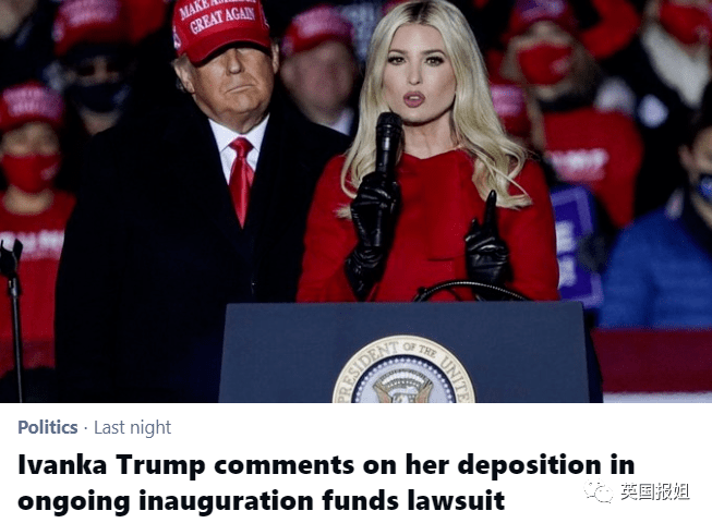 特朗普长女伊万卡警告：其同名数字代币是假冒的