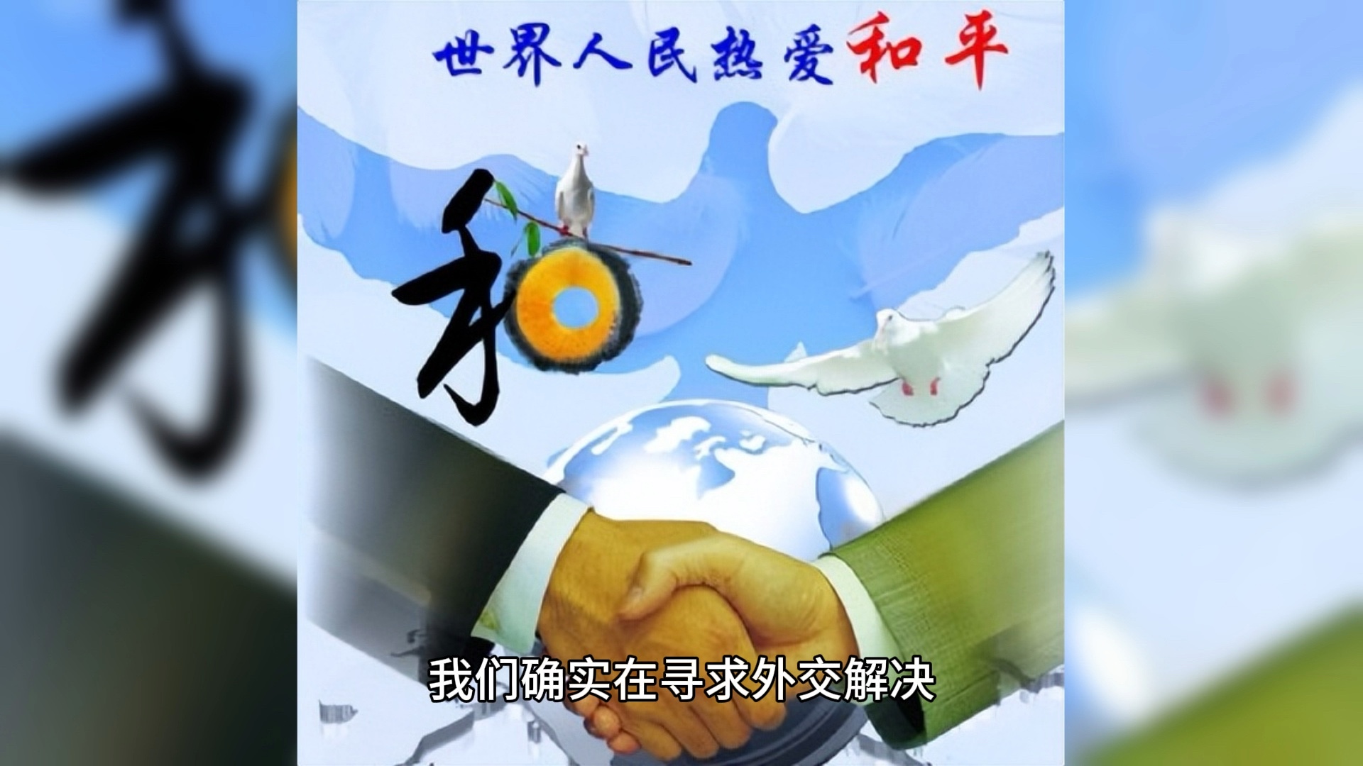 美国据悉将于下周提出乌克兰和平计划 寻求快速结束战争