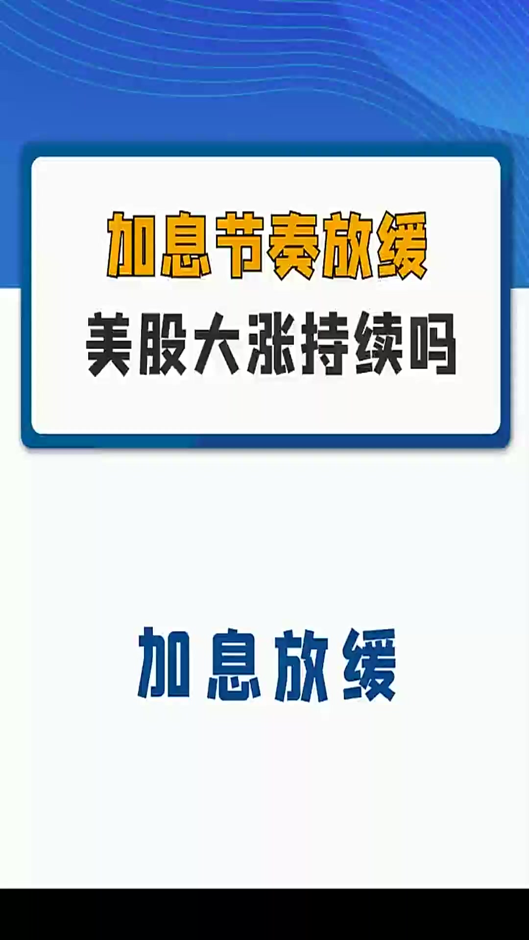 美联储鸽派票委：继续降息是可行的 但节奏将放缓