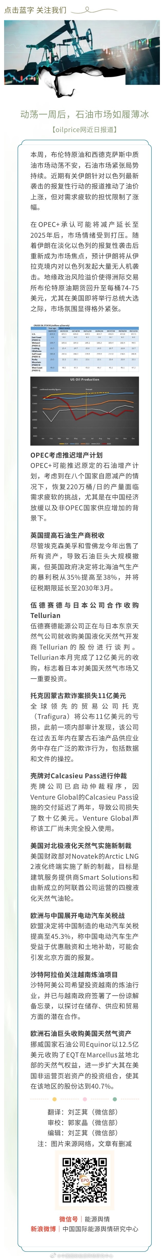 拉加德：通胀正持续回落 但全球贸易摩擦构成风险