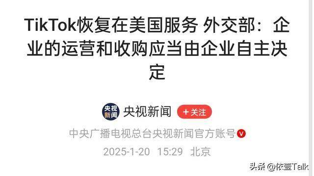 特朗普要求马斯克审查国防开支 五角大楼被曝财务黑洞