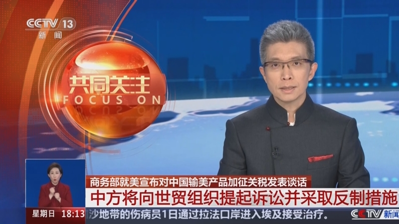 美加征关税影响全球多国 美前财长:双输!