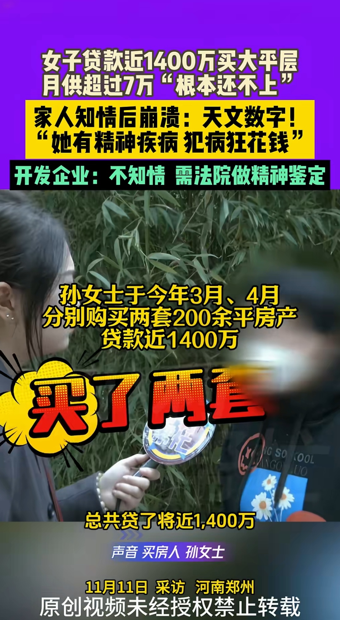 重要数据超预期!信贷投放“火力全开” 个人住房贷款需求回暖