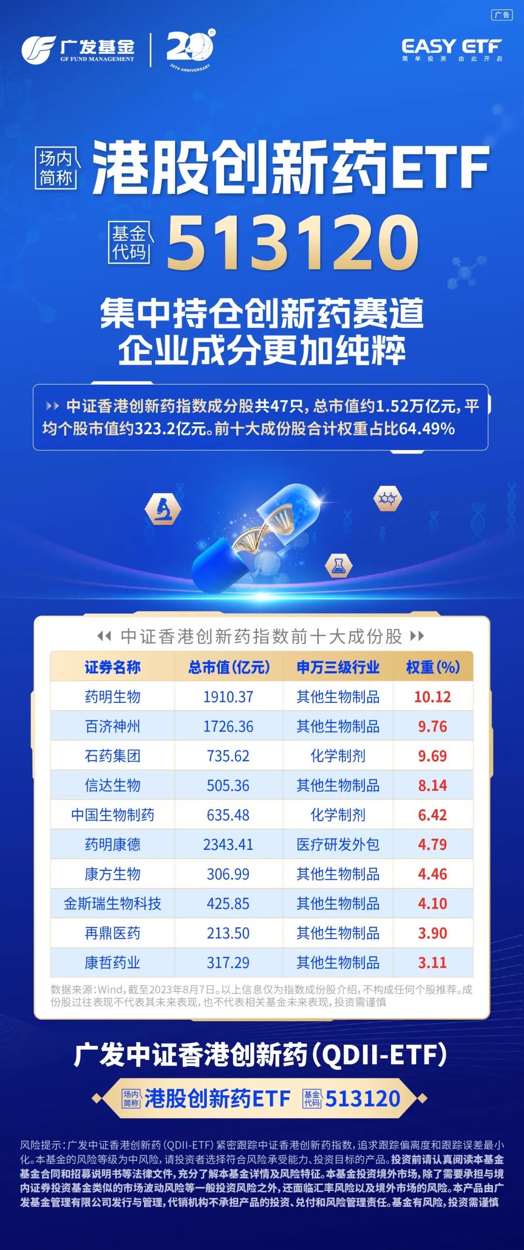 港股回购增持热度不减 酝酿新一轮价值投资动能