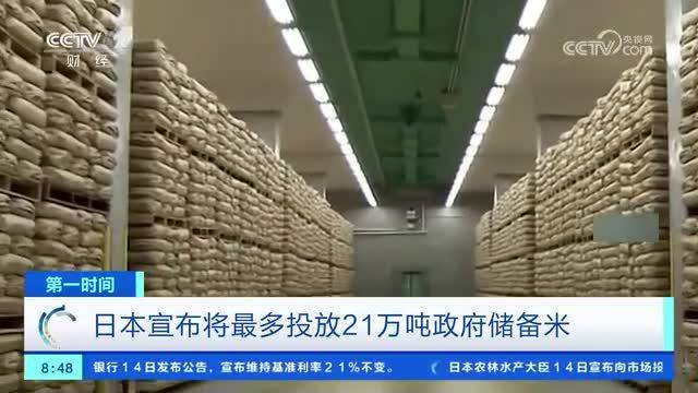 米价持续攀升 飙涨82%!日本紧急行动!