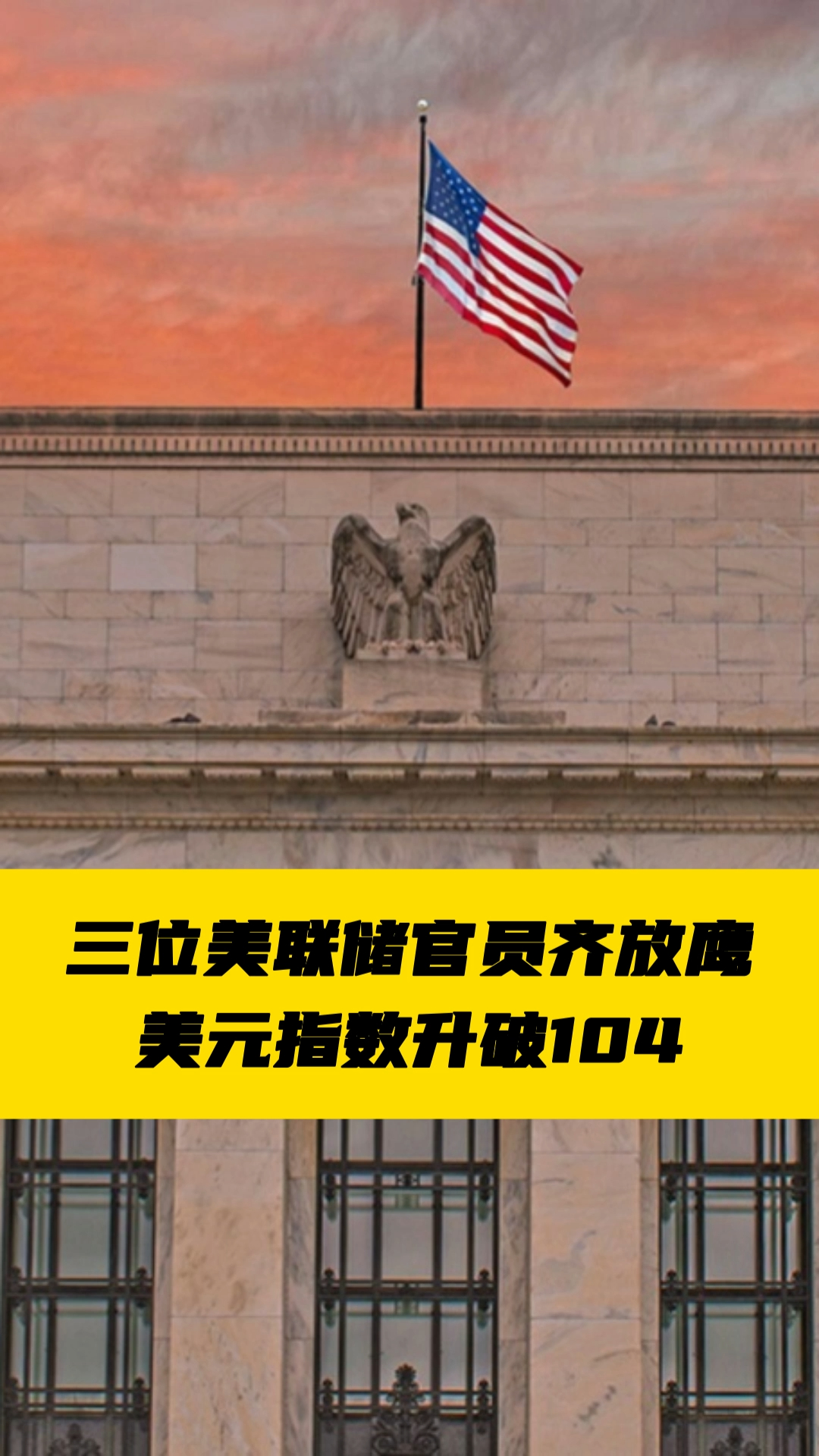 突然!高位跳水 金价大跌!美联储官员放鹰