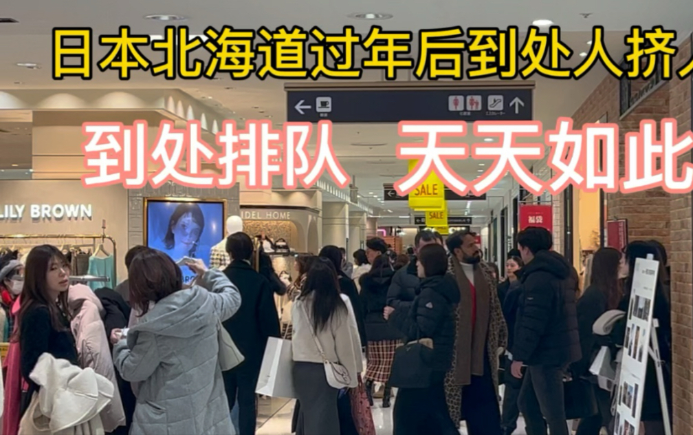 太疯狂！连店门都挤不进去 商场挤成了菜市场！有人排队6小时