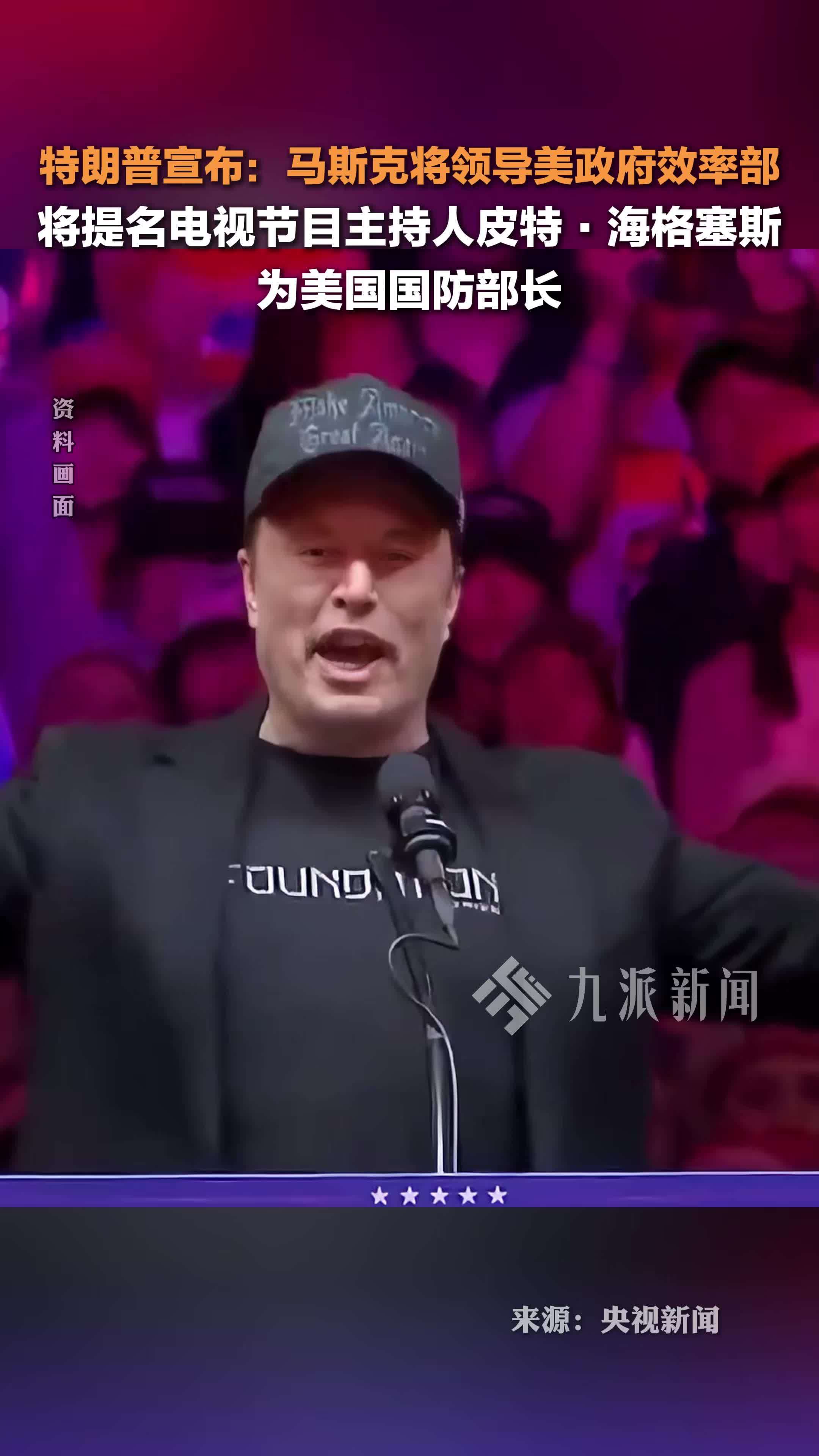 对“马斯克总统”的说法怎么看?特朗普一席话 马斯克听了频频点头