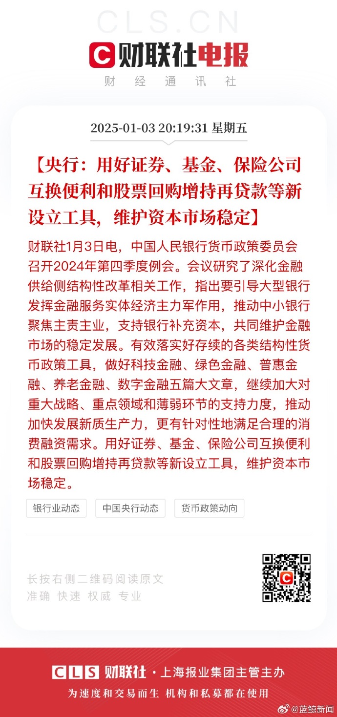 1月金融数据“开门红” 货币政策力度节奏将择机调整优化