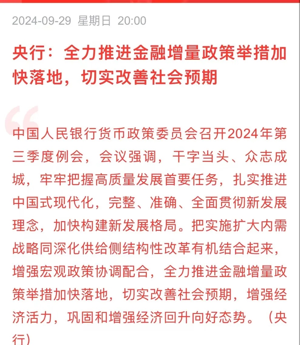 1月金融数据“开门红” 货币政策力度节奏将择机调整优化
