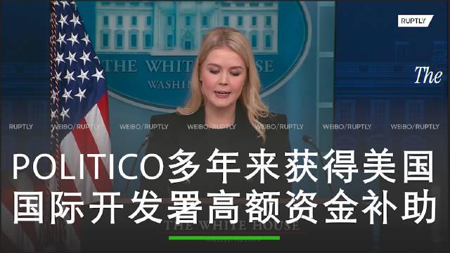 马斯克查账“美国社保”声称发现360岁老人 这是怎么回事?