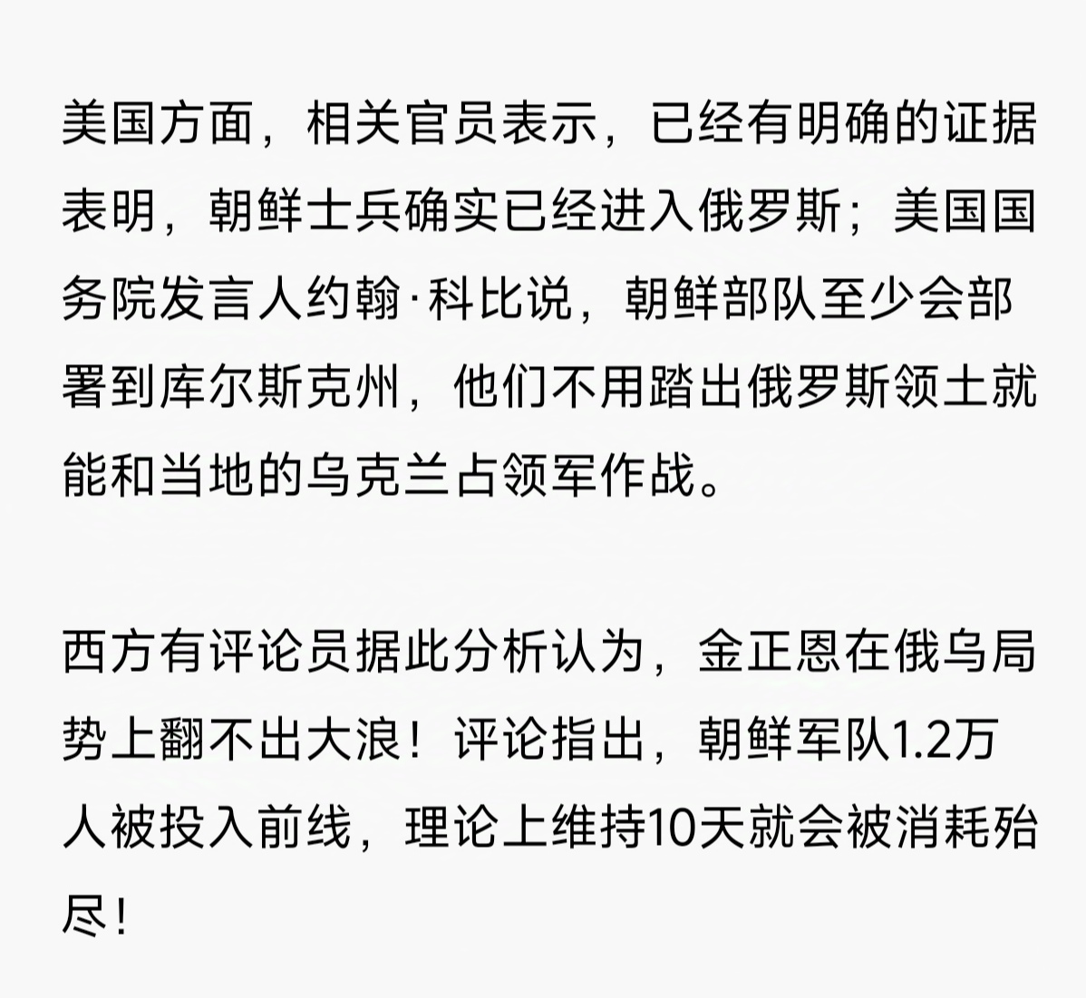 欧洲再掀“派兵乌克兰”议题 美国分发问卷态度微妙