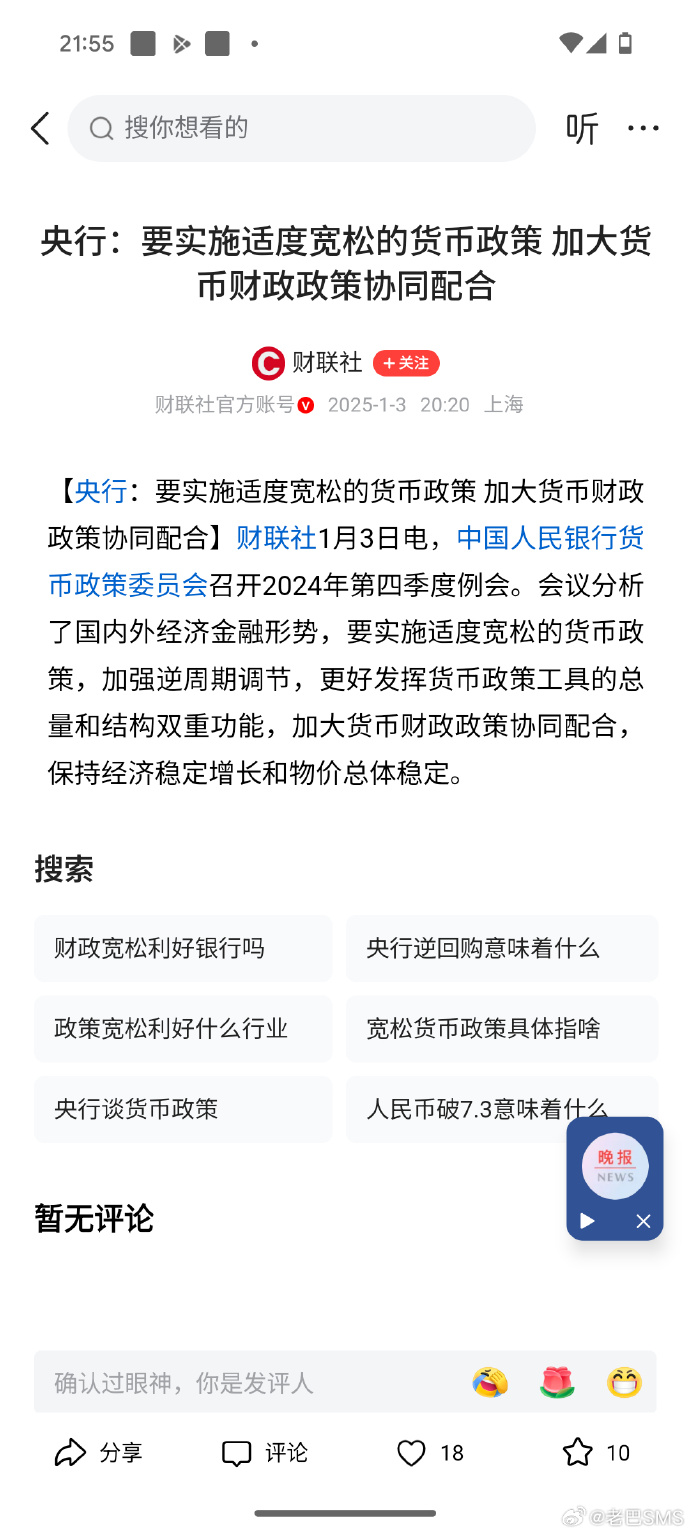 潘功胜最新发声!中国政府将实施更加积极的财政政策和适度宽松的货币政策