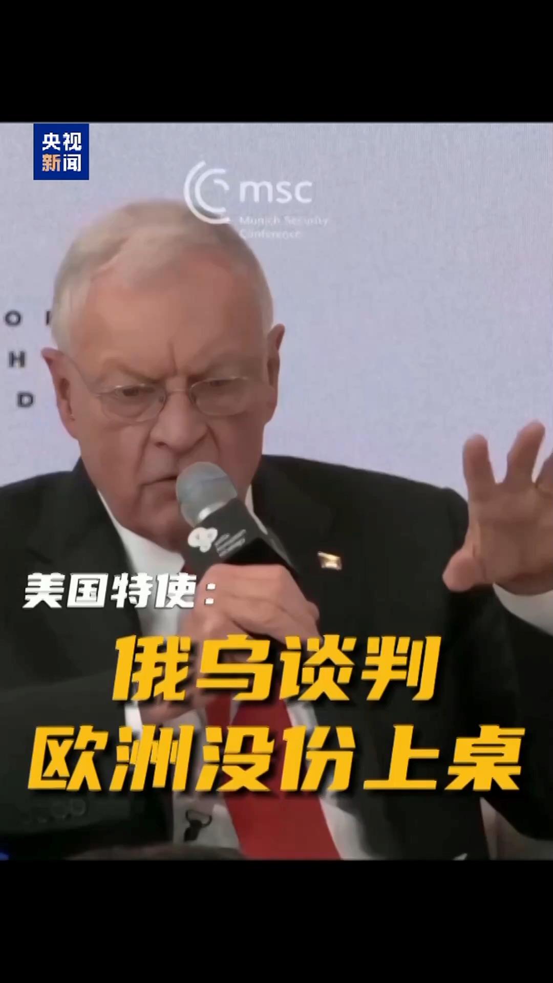 俄美会谈结束 泽连斯基发声:绝不会屈服!还取消了2月19日对沙特的访问!