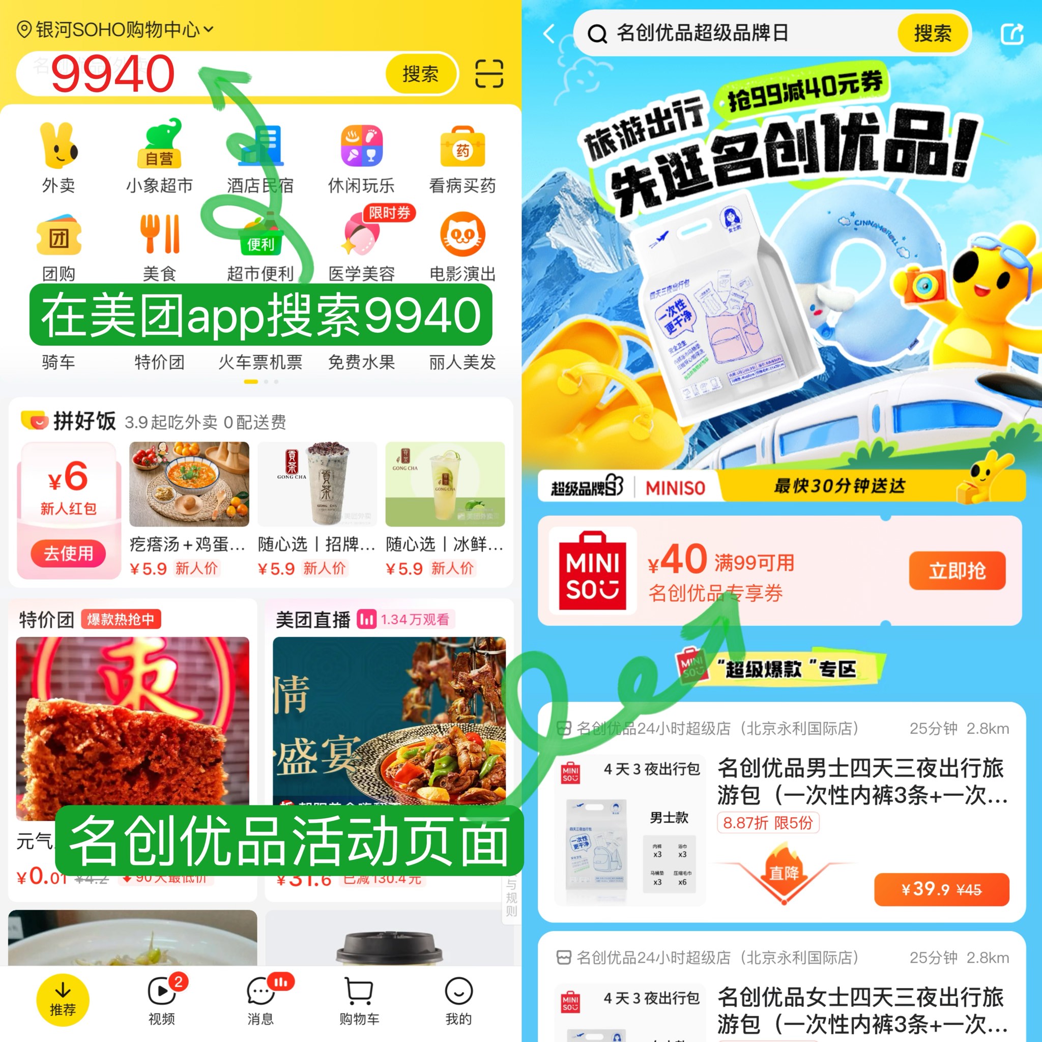 一次性内裤现“污渍”？名创优品：下架同批次产品并委托独立机构复检