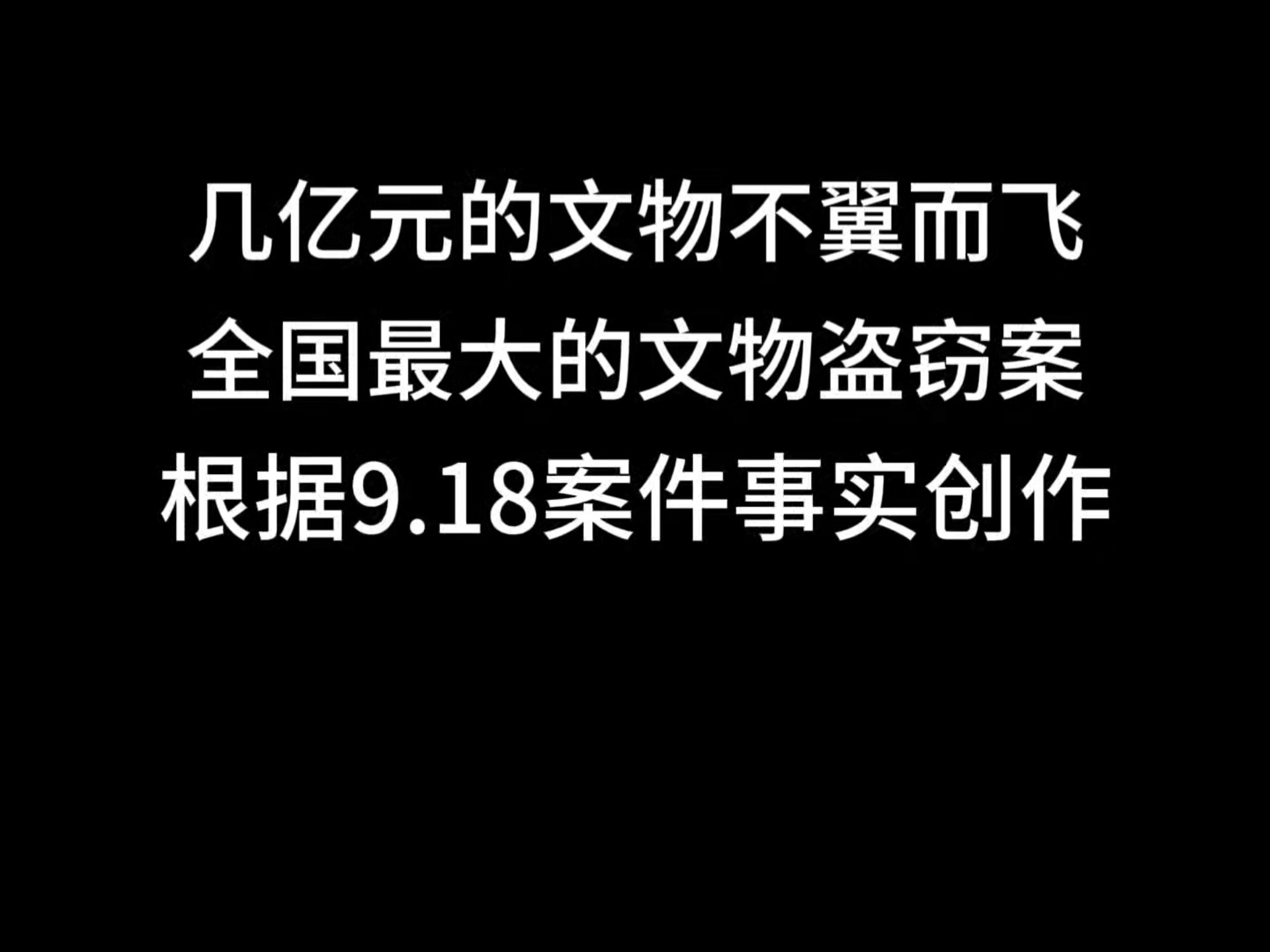 史上最大盗窃案!加密货币市场遭黑客入侵 108亿元不翼而飞