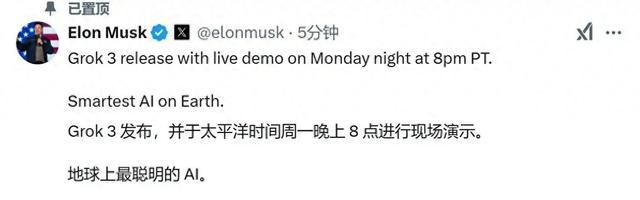 马斯克重大宣布!Grok3语音模式正式上线 允许用户通过自然语言与人工智能进行对话