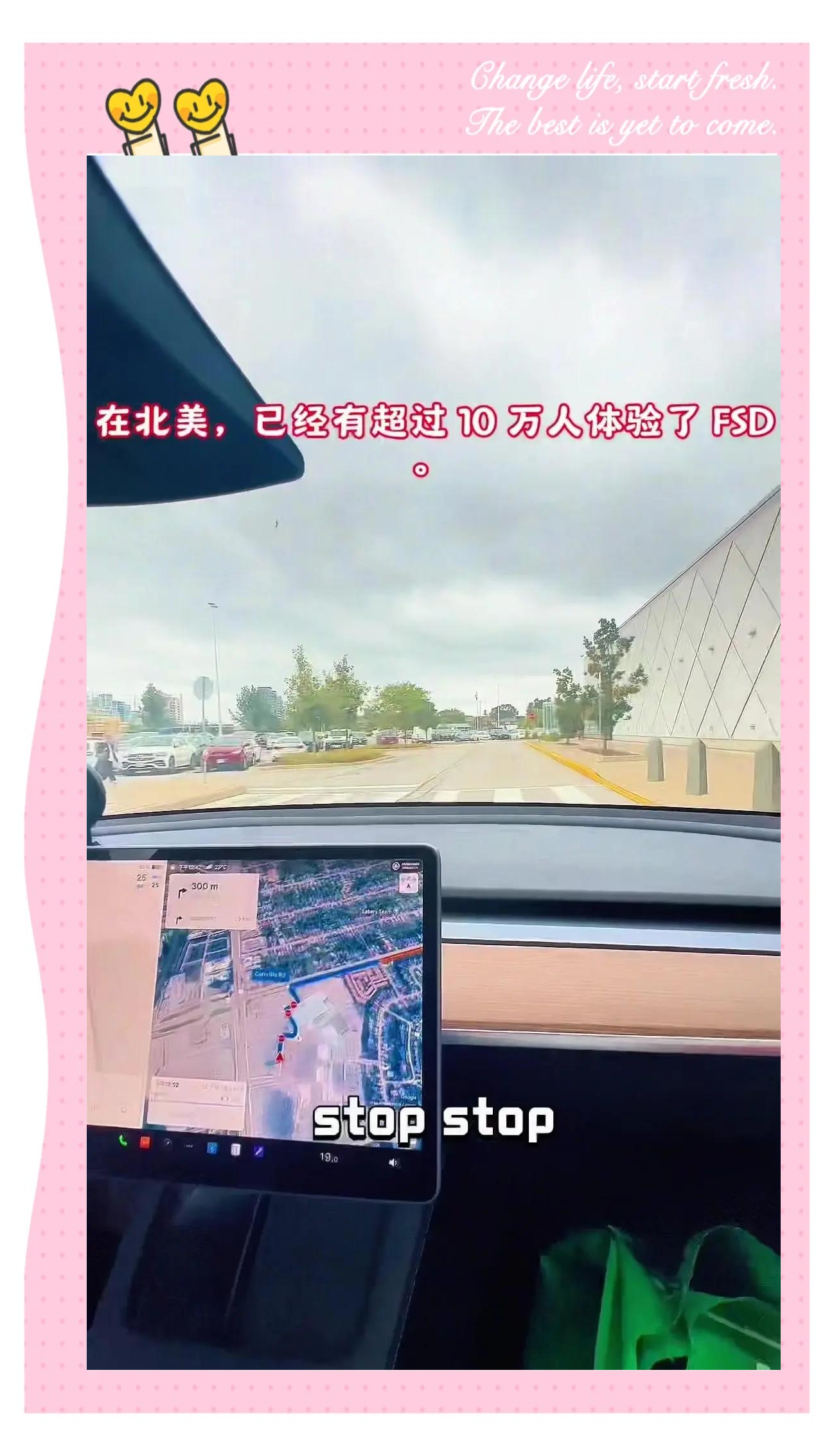 特斯拉据悉已准备在华更新软件部署FSD功能 将在不同车型分批推出