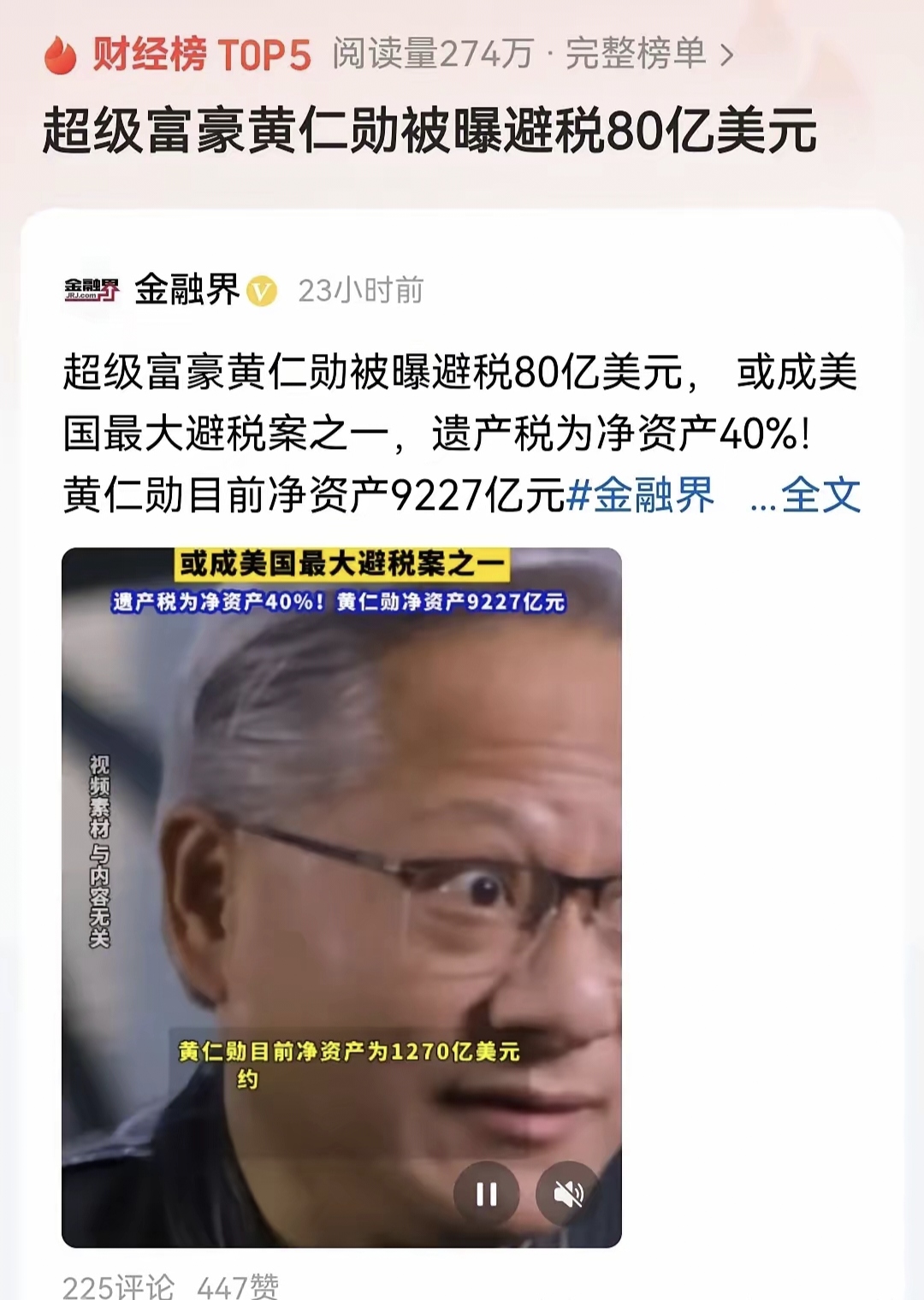 英伟达财报来了！Q4营收放缓仍创新高 Blackwell创收110亿美元 黄仁勋发声！