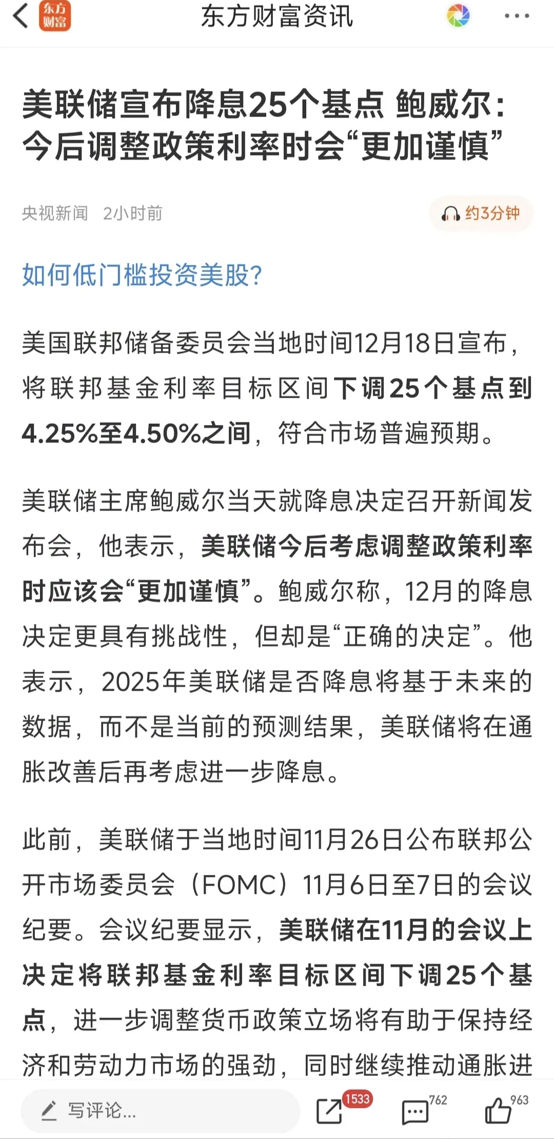 突发！美联储大消息！罕见提及加息