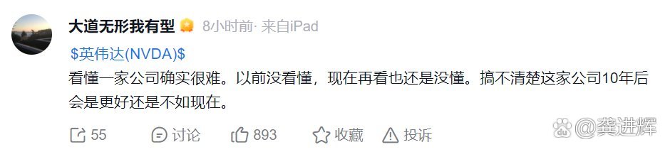 段永平发声！看好英伟达 已准备这样“操作”！