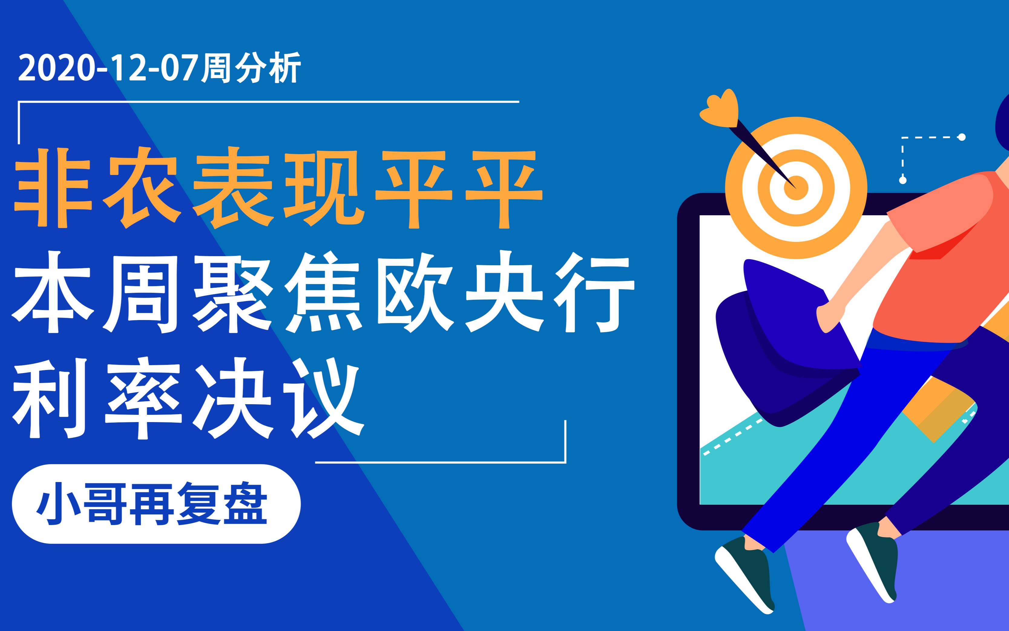 环球下周看点:欧盟、阿拉伯国家召开紧急峰会 非农、ECB决议来袭