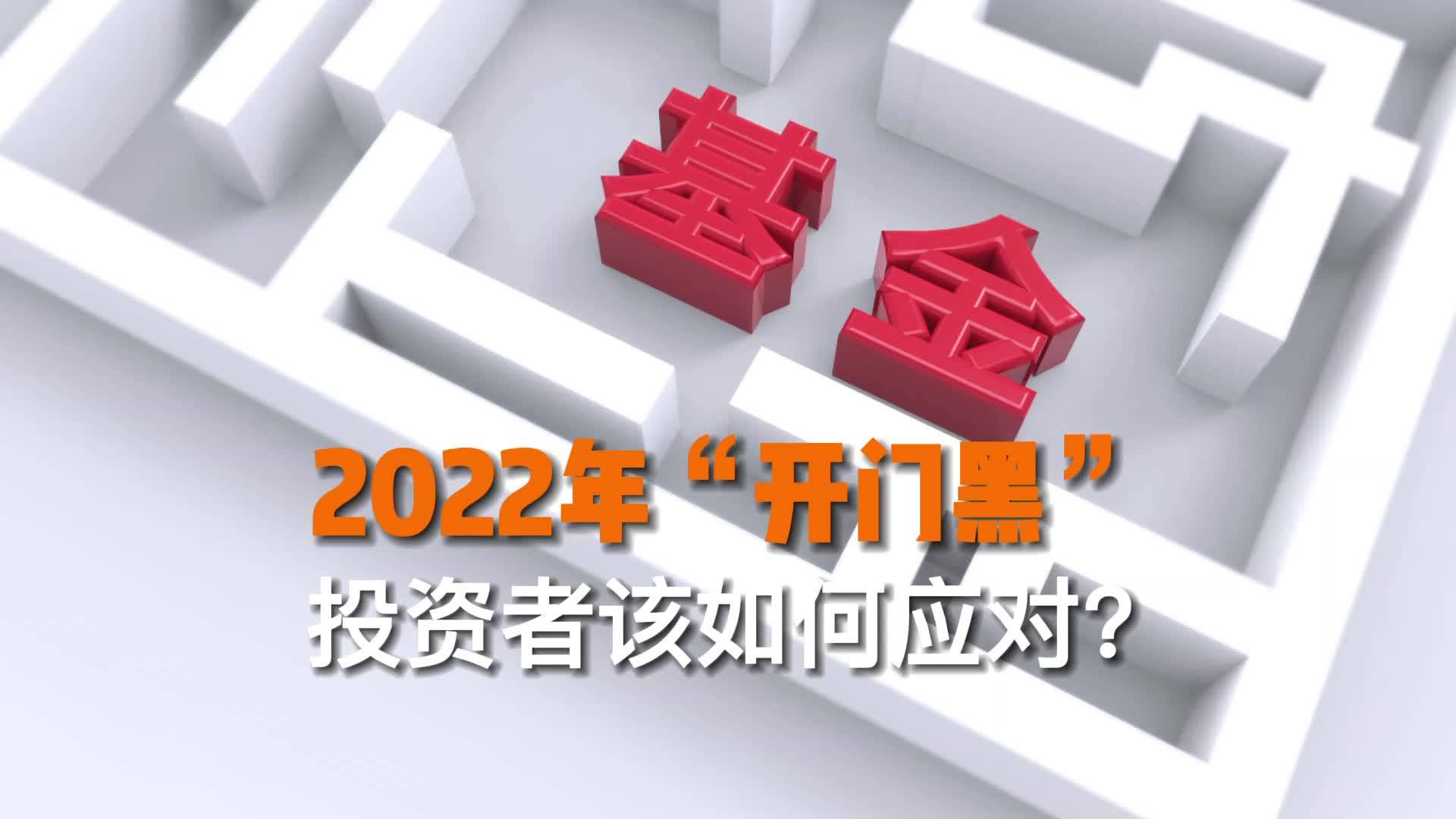 3月开门黑！华尔街彻底慌了：年内得降三次息？