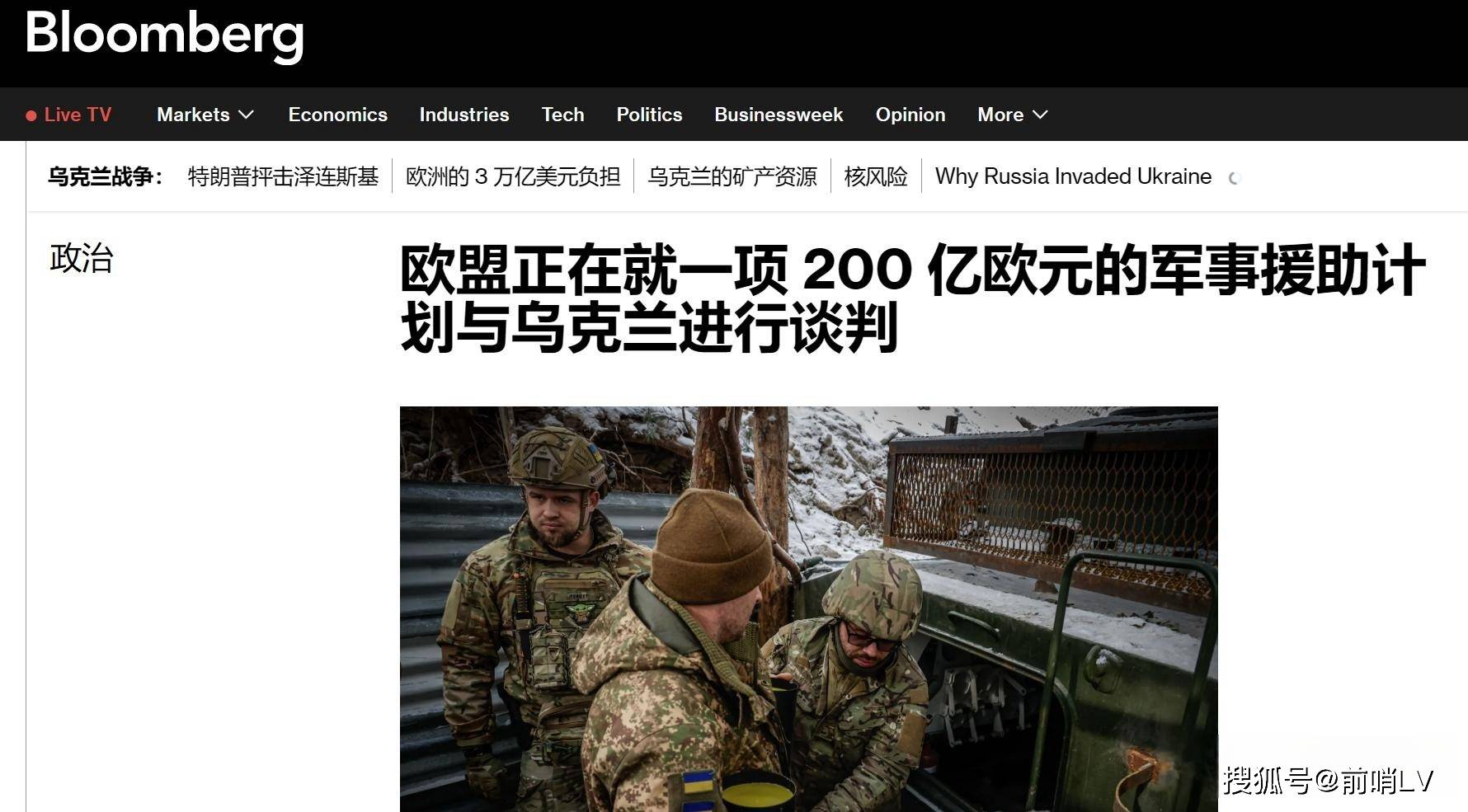 泽连斯基：我仍愿签！欧盟宣布8000亿欧元“重新武装欧洲”！美智库：援乌资金至少70%被留在美国