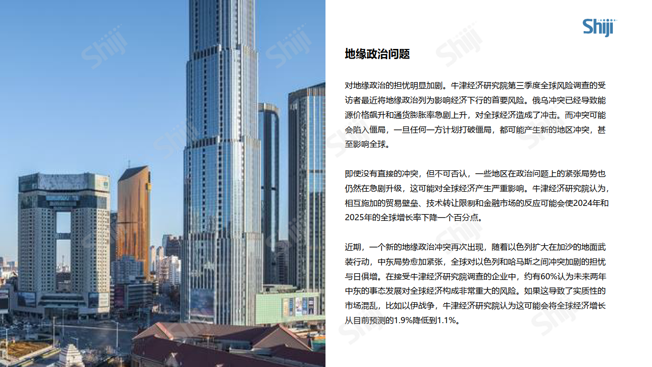 美联储褐皮书：美国经济略有增长 企业对关税担忧加剧