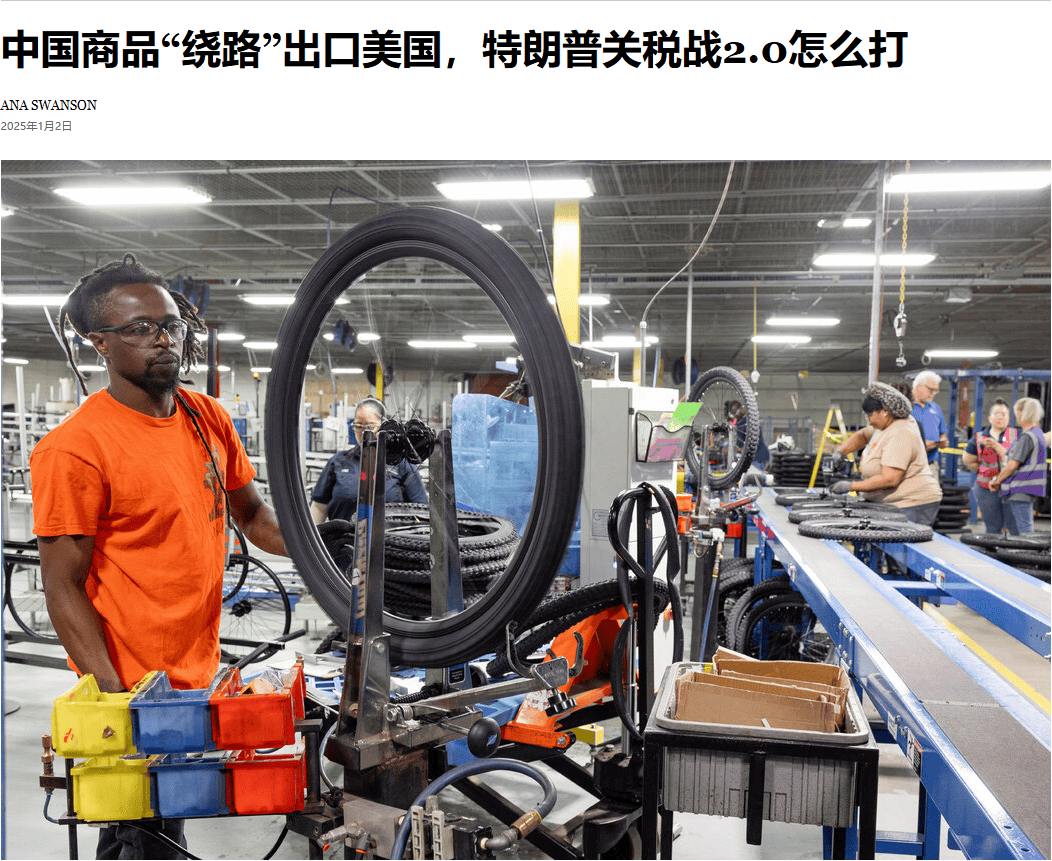 美商务部长：特朗普或将推迟对美墨加协定内全部商品征收关税