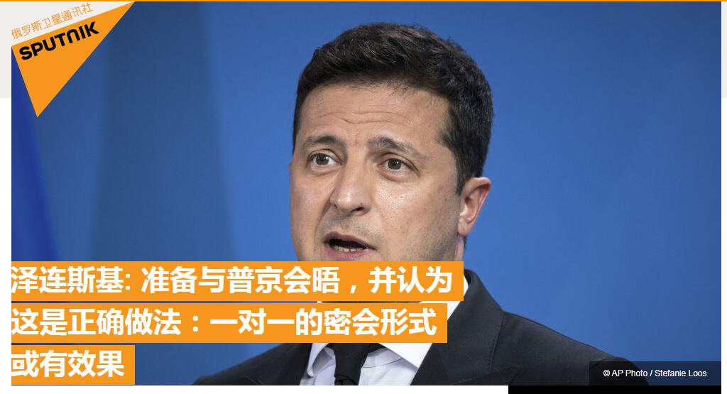 俄罗斯总统普京据称准备同意与乌克兰有条件地停战