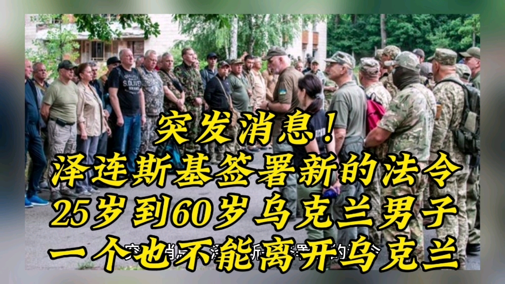 乌克兰同意停火30天 换取美国恢复军援和情报支持