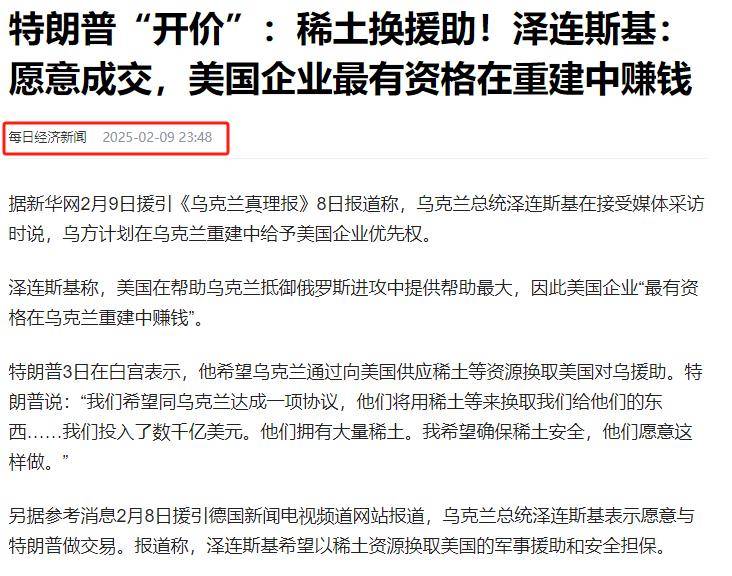 消息称普京可能同意停火 但会附带自己的条件