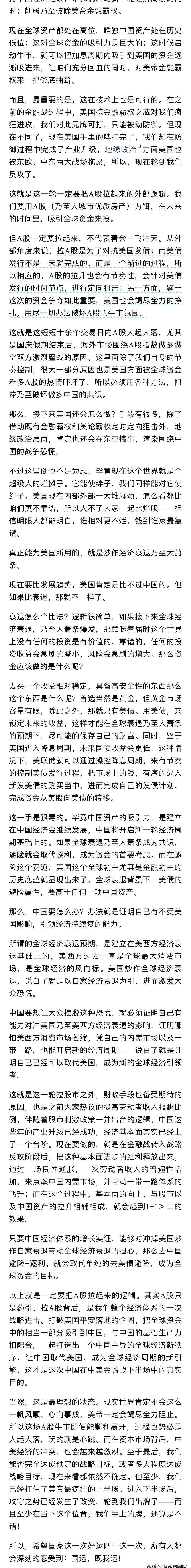 美国前财长：美股回调合理 经济不会衰退 财政赤字才是最大问题