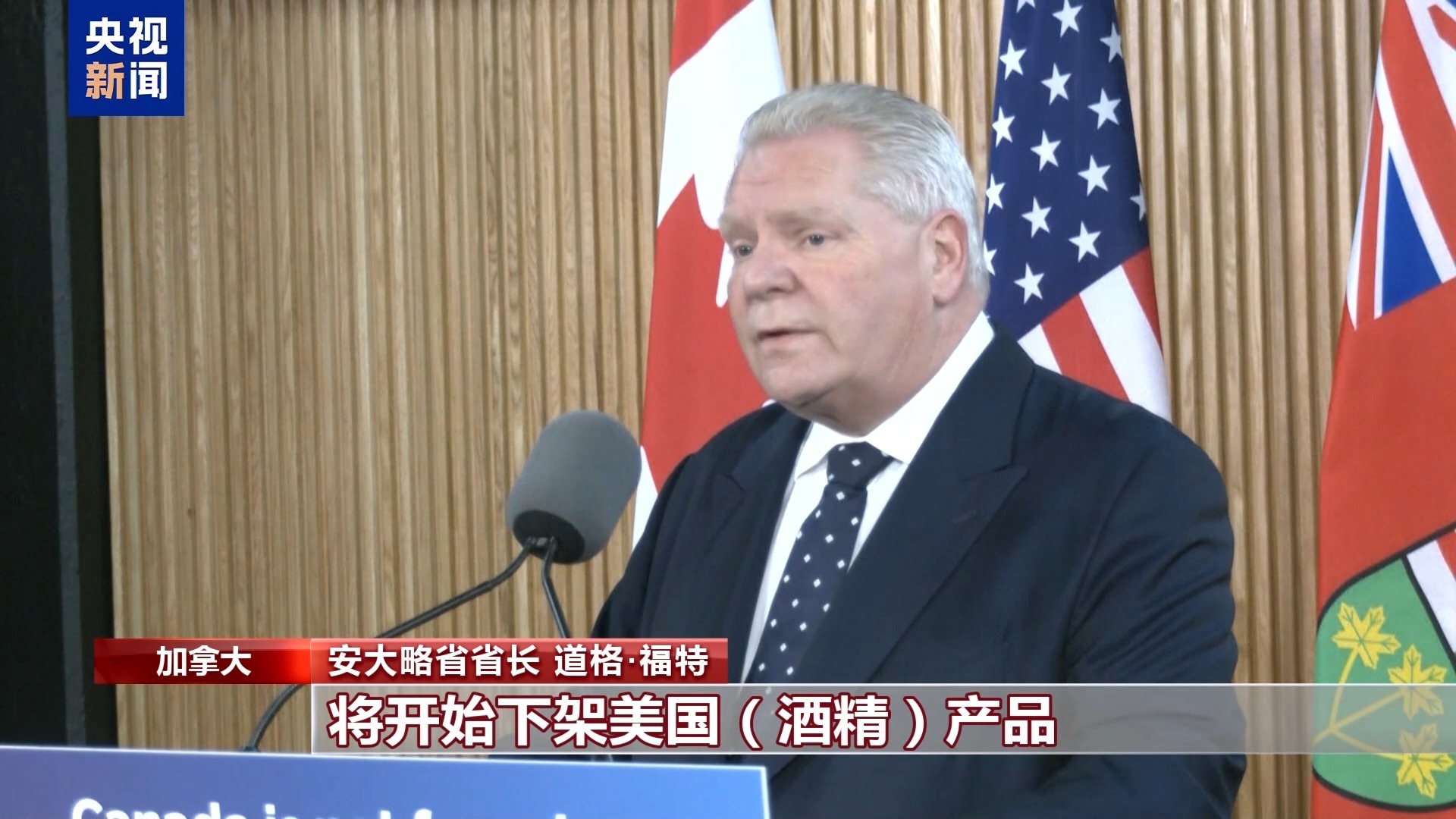 加拿大新总理：让加拿大加入美国？“这太疯狂了”