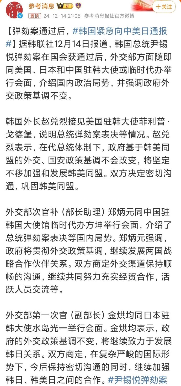 韩国被美国列为“敏感国家”！影响有多大？