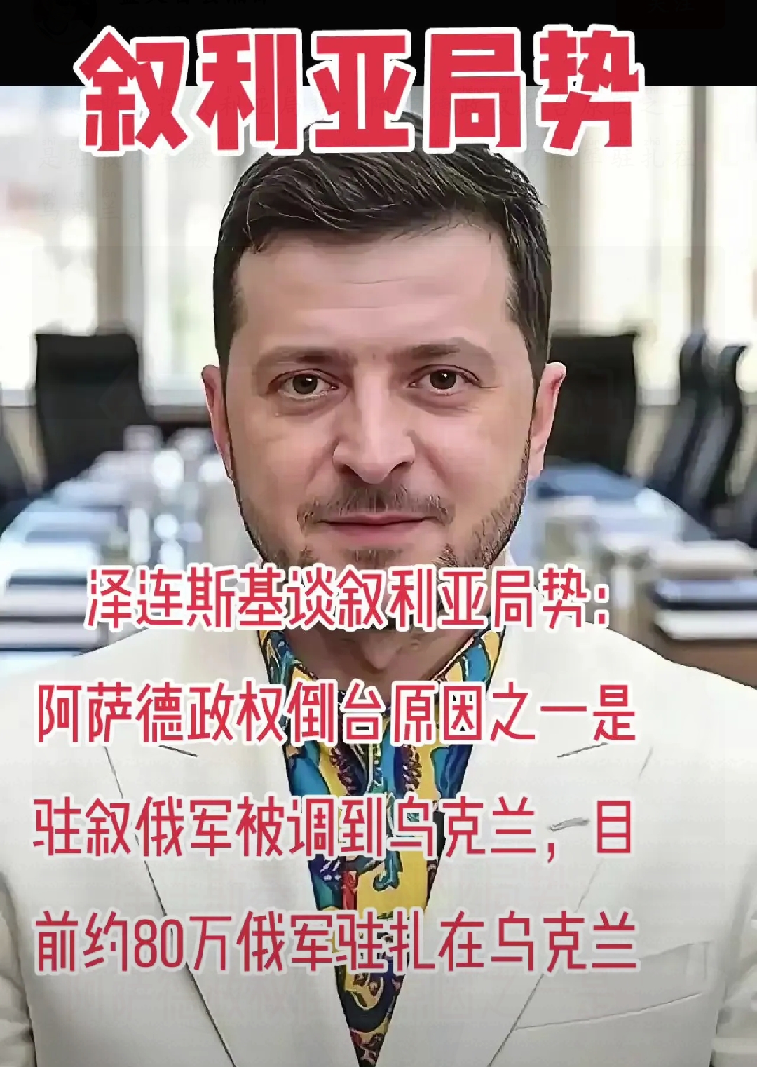 眼馋俄罗斯资产 国际资本行动 卢布汇率大涨！泽连斯基：允许战时向他国派遣军队