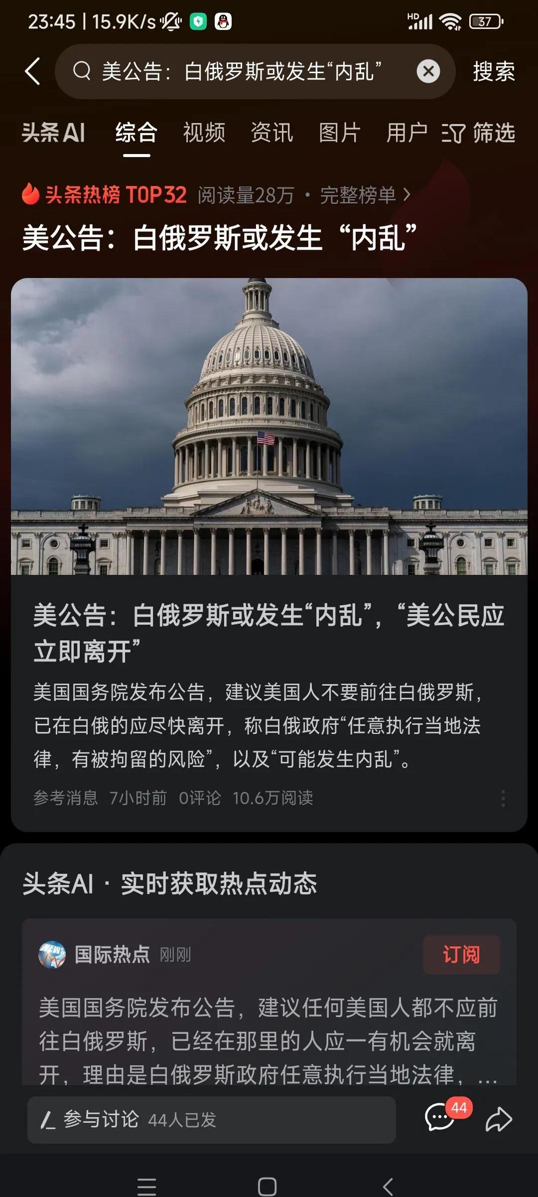 白宫：美俄总统通话同意需结束俄乌冲突 改善美俄双边关系