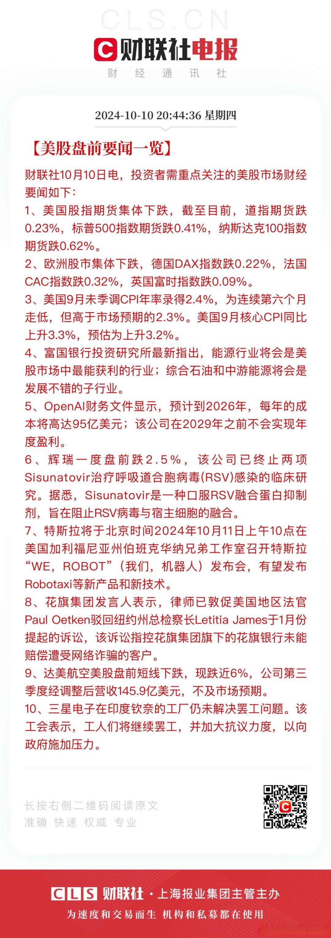 美股遭创纪录减持 资金涌向欧洲与中国市场