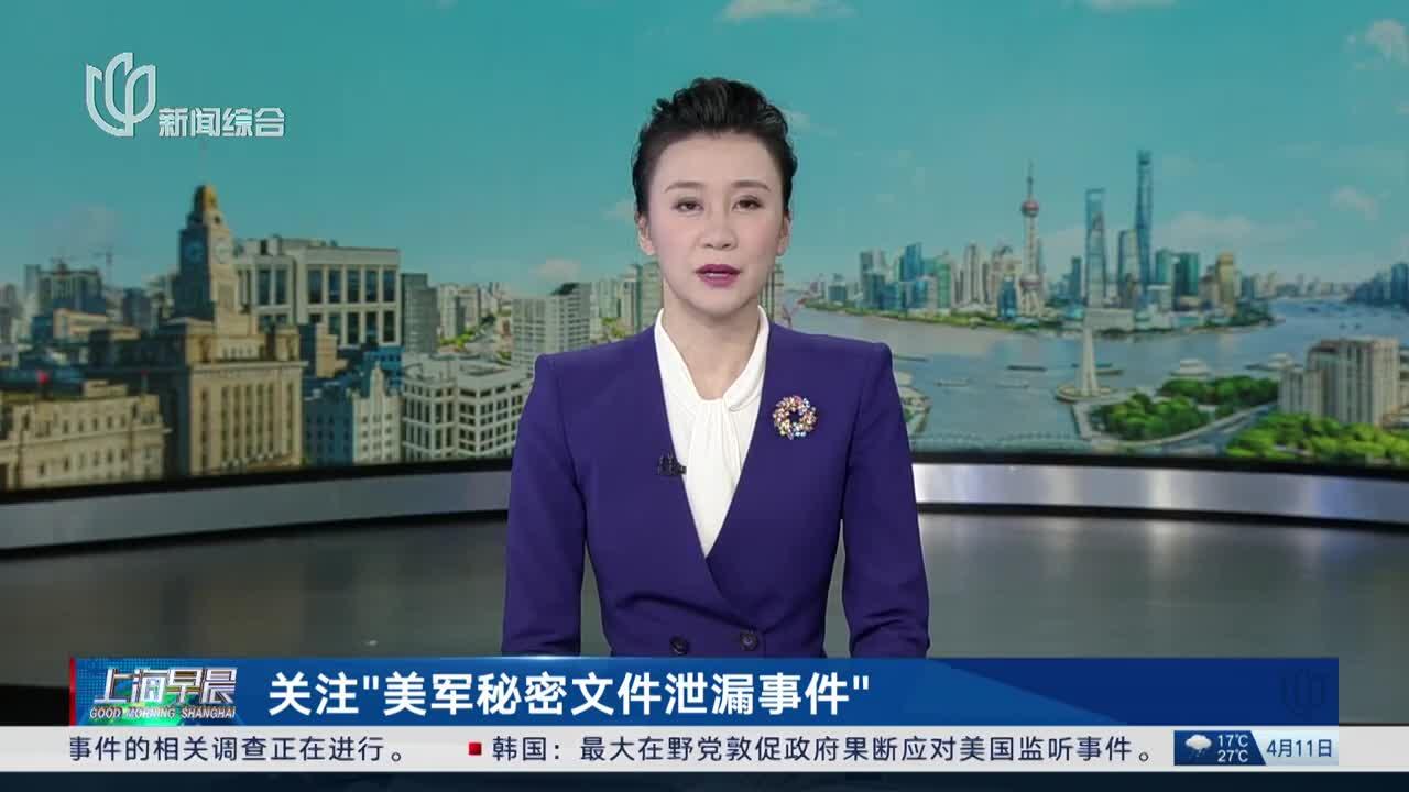 作战群聊拉错人 白宫坚称“没发机密材料” 特朗普称“小故障”