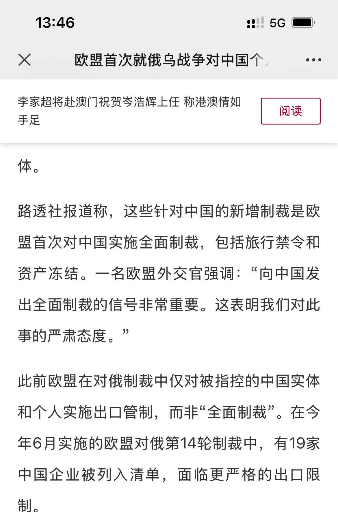 美俄乌披露沙特会谈成果：黑海停火达成共识 但各方表述差异显著