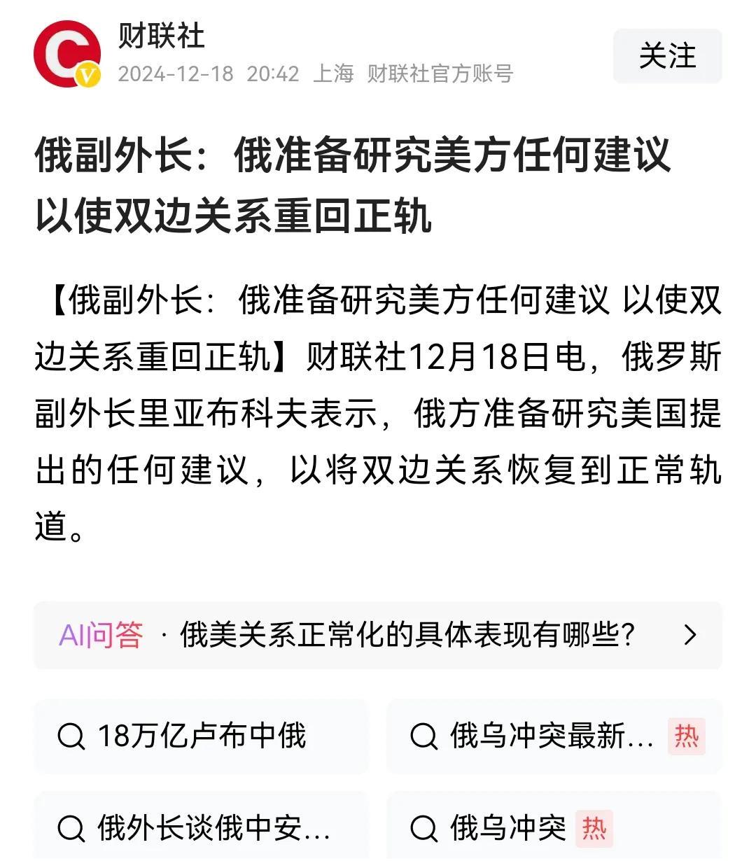 美俄乌披露沙特会谈成果：黑海停火达成共识 但各方表述差异显著